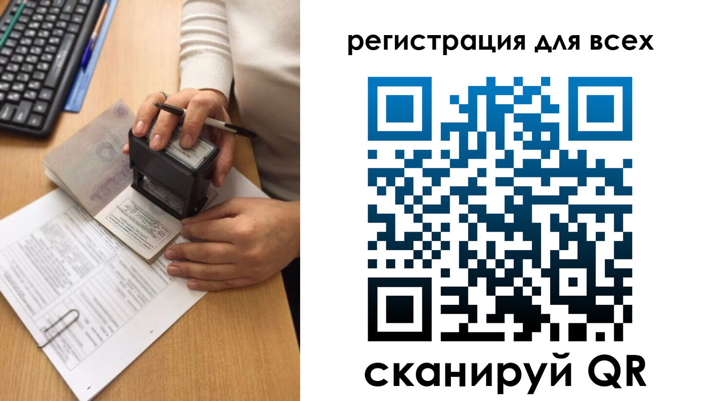 временная регистрация недорого в Кувандыке