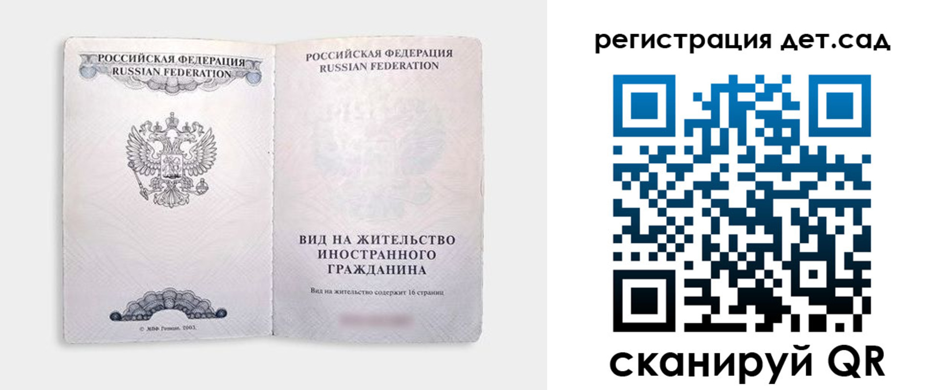 регистрация для школы в Кувандыке