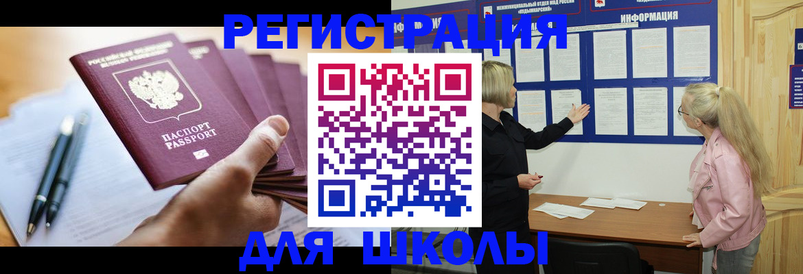 прописка для кредита в Кувандыке