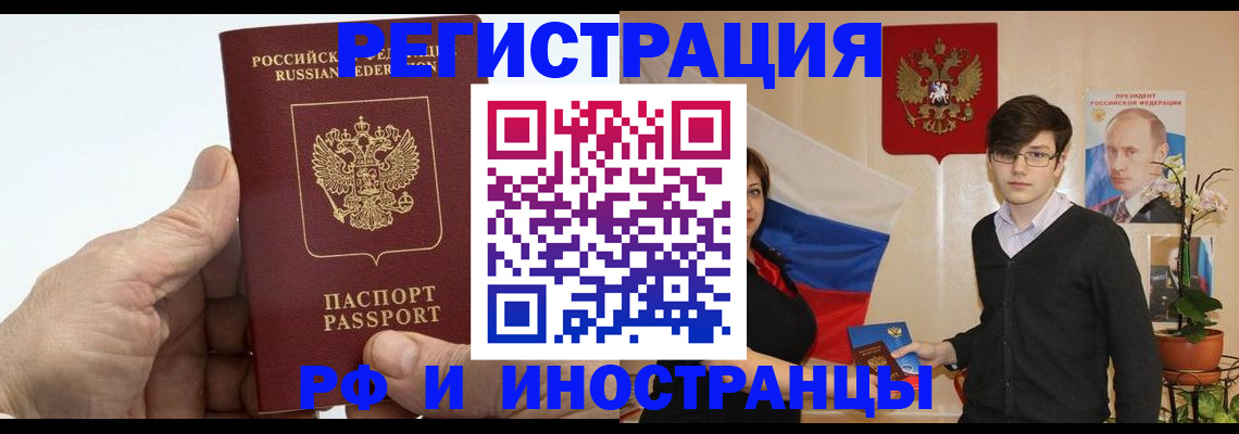 временная регистрация недорого в Кувандыке