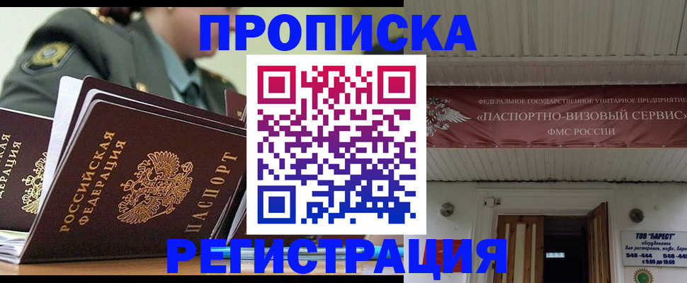 временная регистрация надежно в Кувандыке
