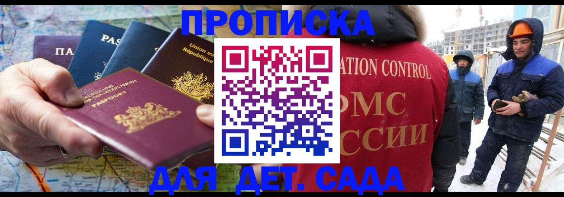 где прописаться в Кувандыке
