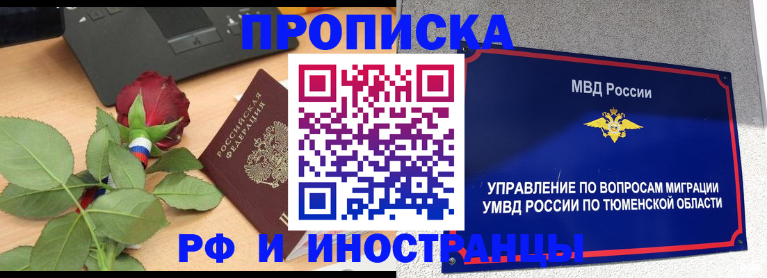 прописка иностранных граждан в Кувандыке