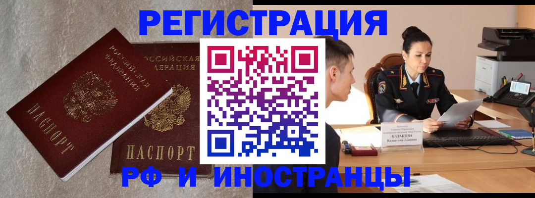 временная регистрация законно в Кувандыке